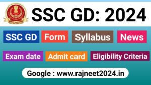 SSC GD 2024 - Application Form, Exam Date, Eligibility, Syllabus, Admit Card, Result